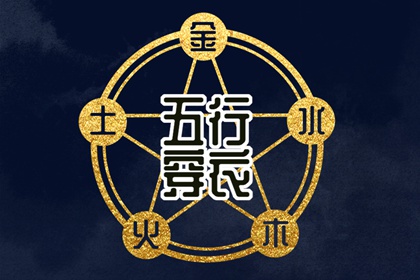 起名择日_测五行取名_火命取名忌用字_赋取名女孩_取名字谭男孩