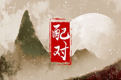 时辰不准怎么办